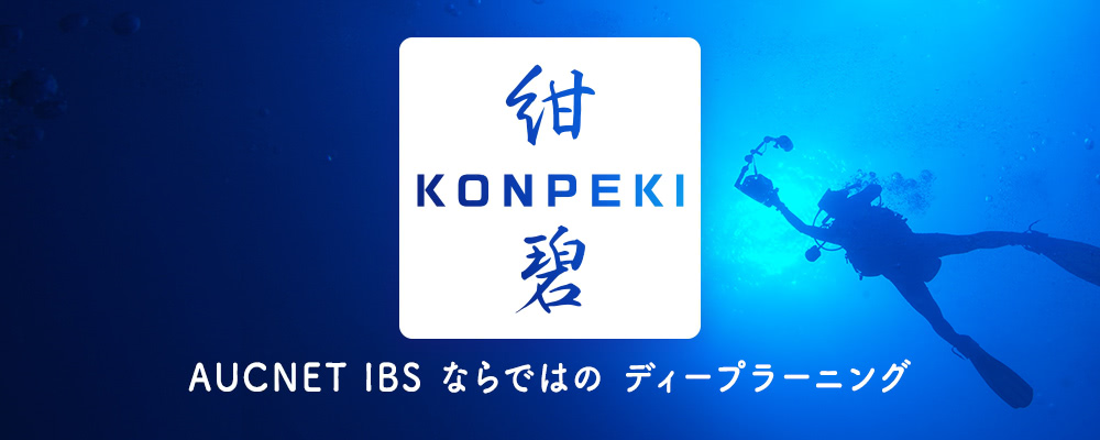 KONPEKI